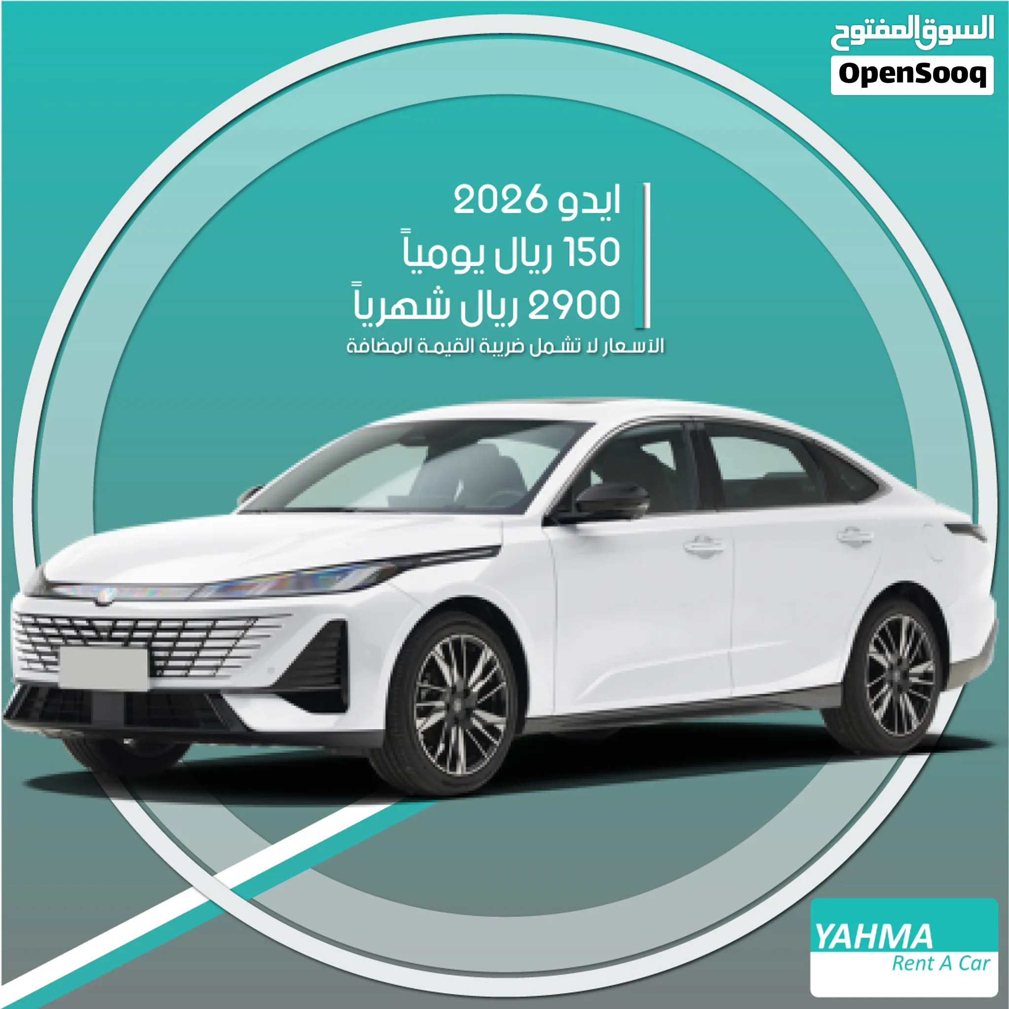 شانجان ايدو بلس 2026