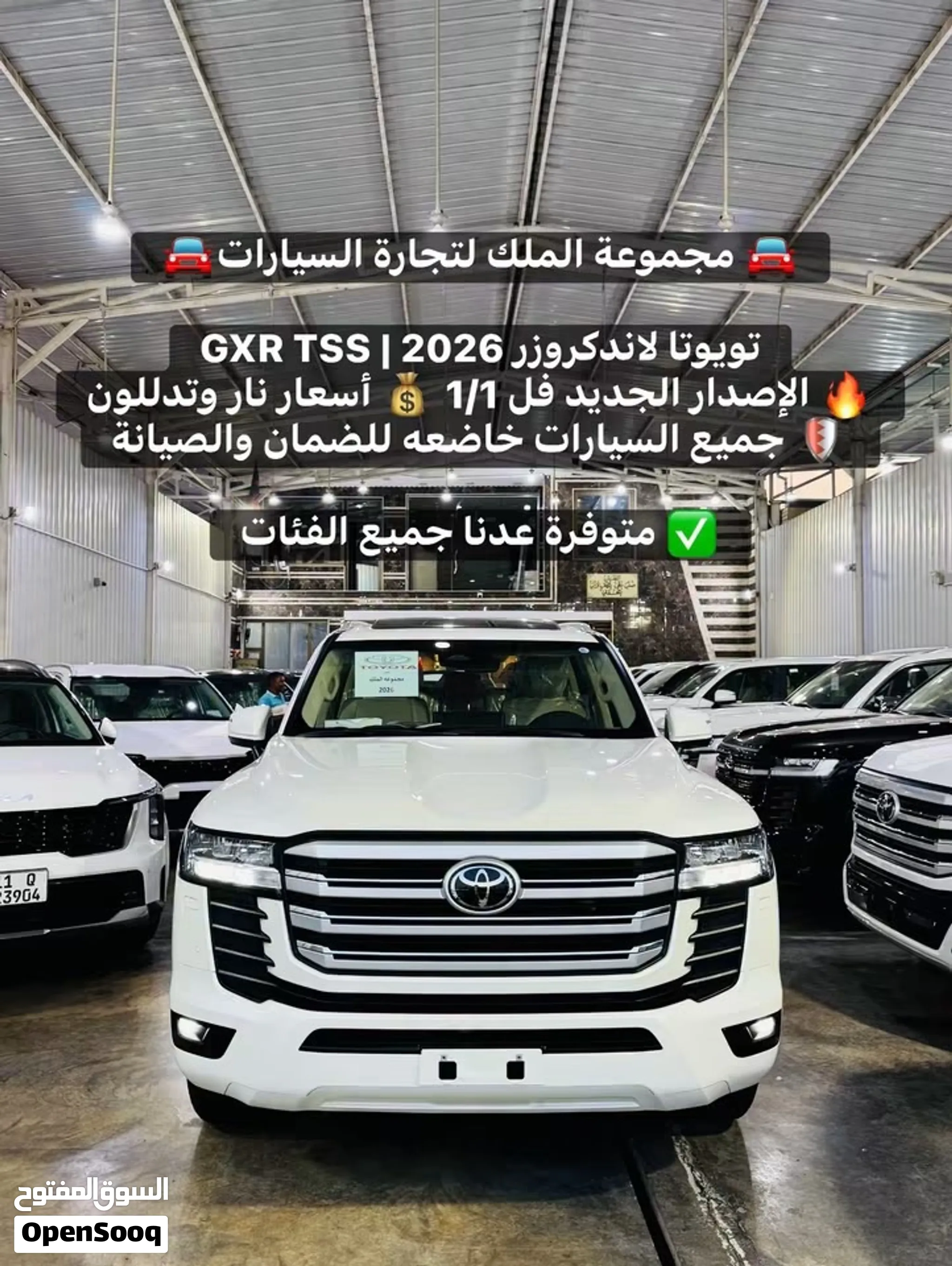 لاندكروزر 2026