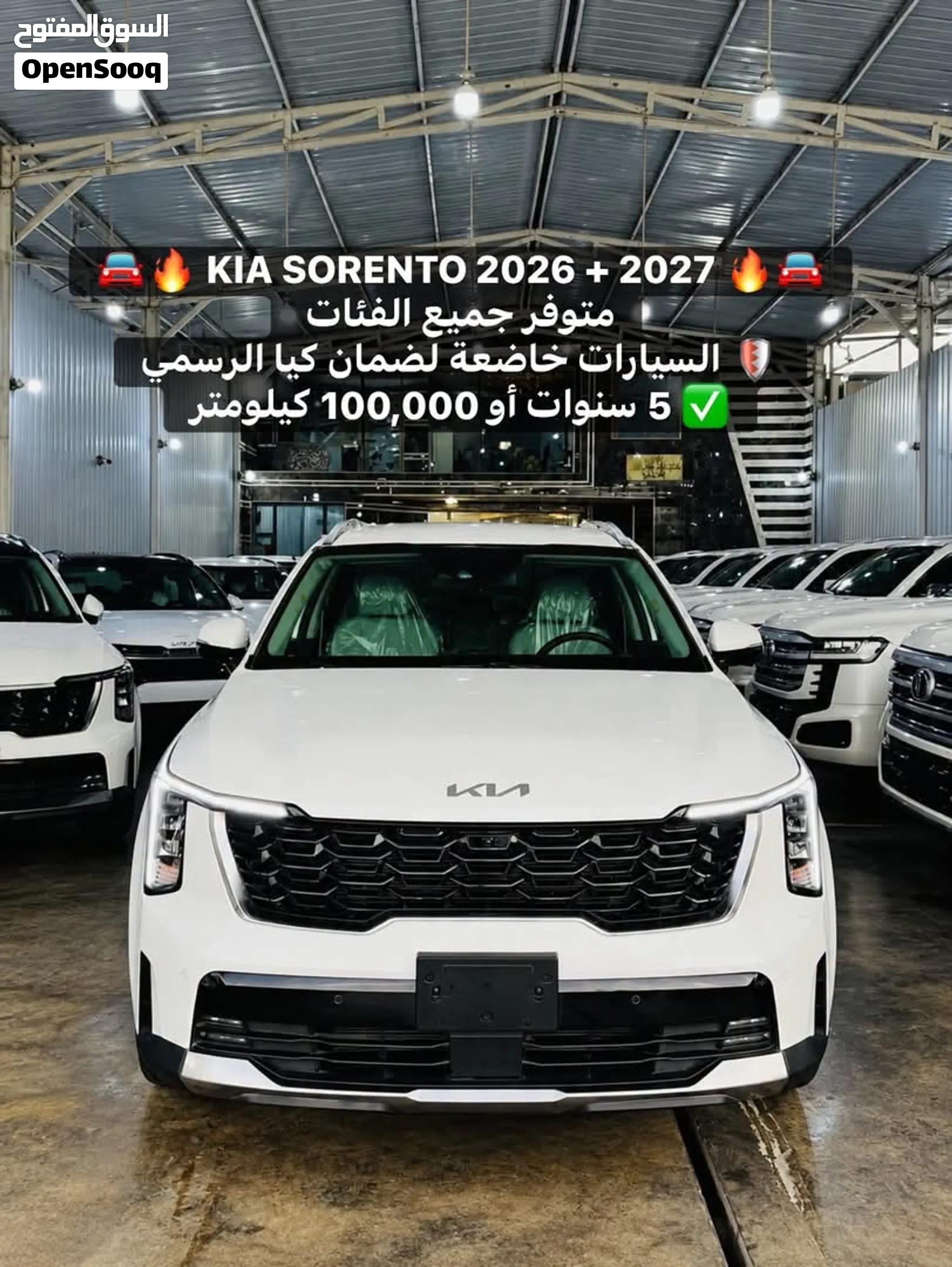كيا سورينتو 2027