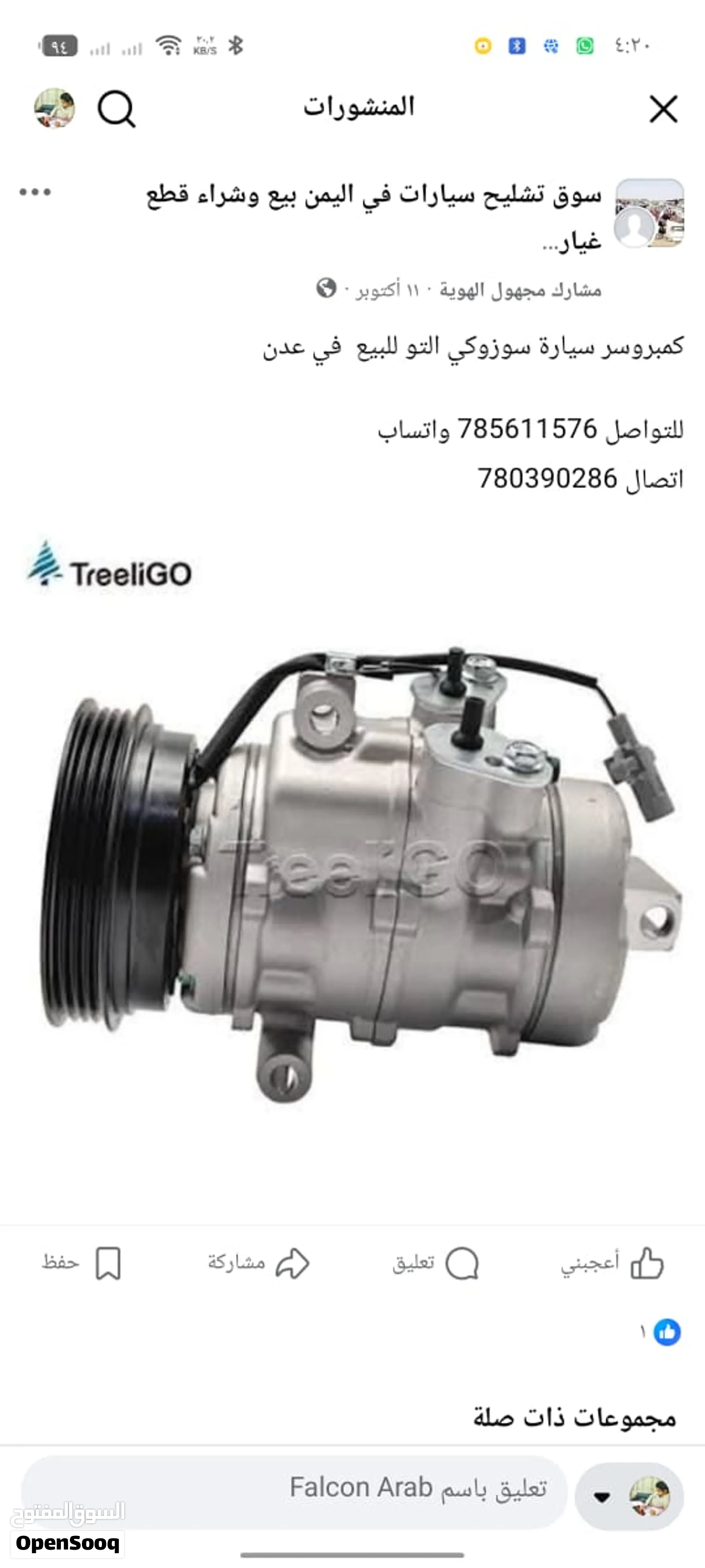 كمبروسر سوزوكي التو