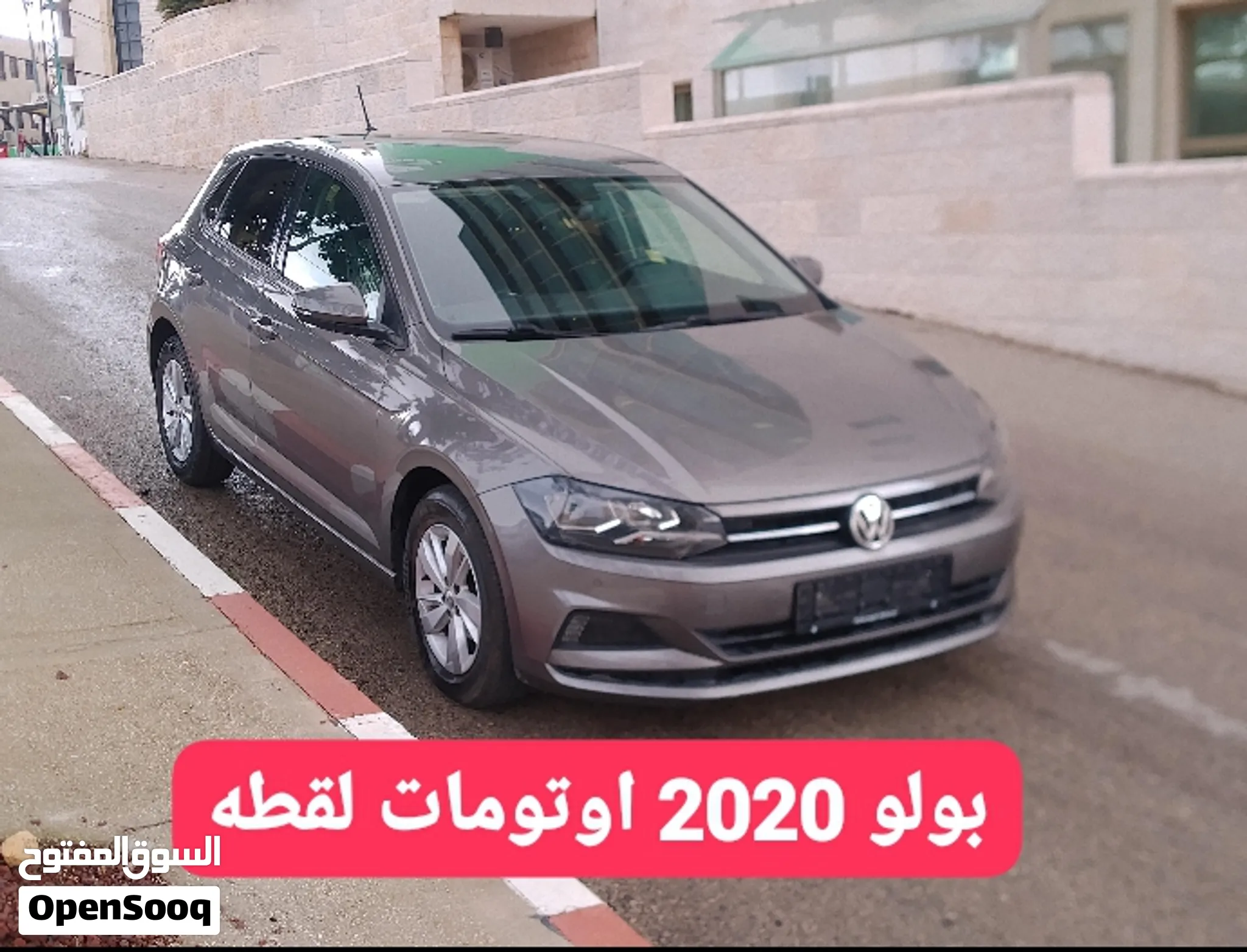 فولكسفاجن بولو 2020 اوتوماتونخب