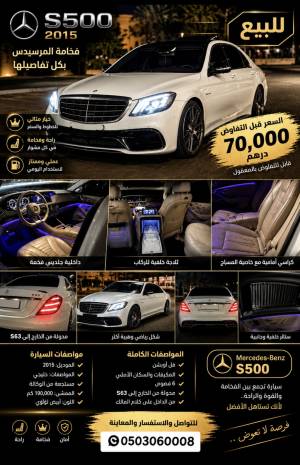 مرسيدس s500