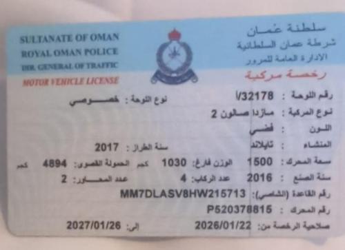 مازدا 2 2017 للبيع العذيبة