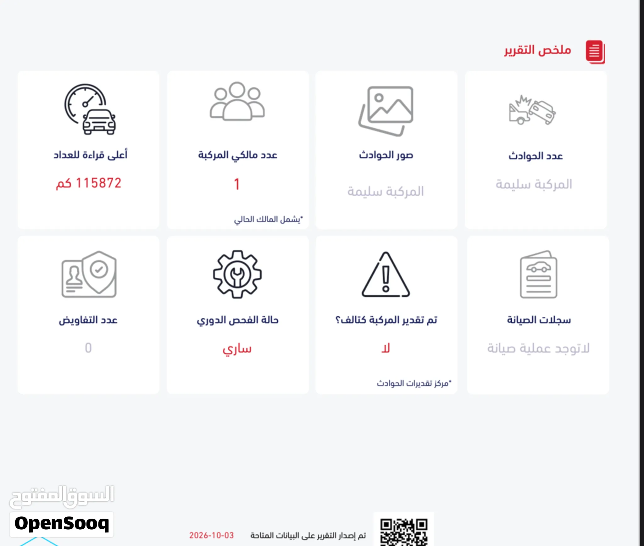 بيجاس 2021