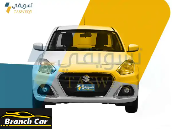 سوزوكي ديزاير 2025 بتقسيط 5 سنوات: امتلك سيارتك...