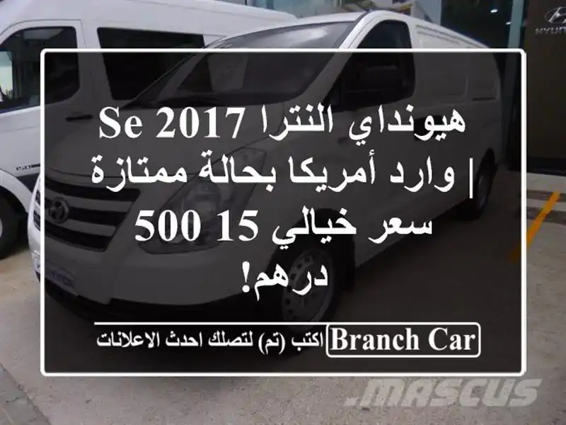 هيونداي النترا 2017 SE | وارد أمريكا بحالة ممتازة -...