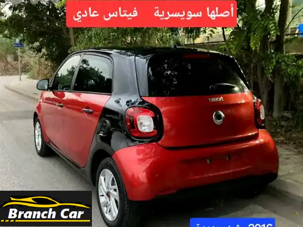 فرصة لا تعوض! سمارت فورفور 2016 مانيوال سويسرية -...