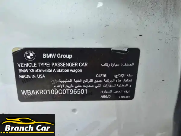 فرصة لا تُعوّض! BMW X5 2016 خليجي فل أوبشن صبغ وكالة - للبيع مستعجل بـ 37 ألف درهم وقابل للتفاوض!