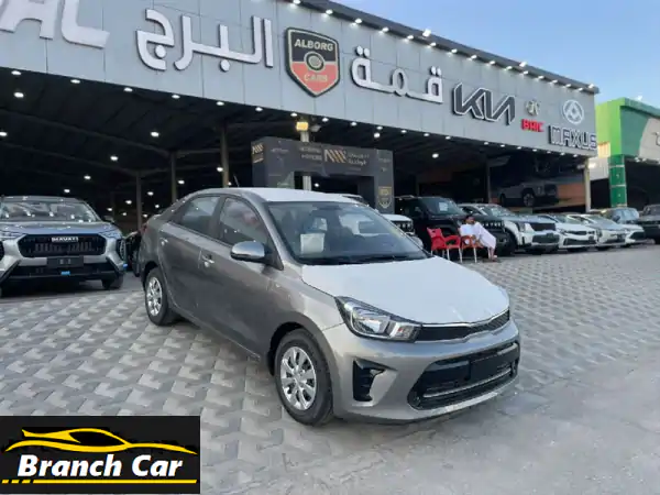 كيا بيجاس 2026 ستاندرد الجديدة: قيادة عصرية بضمان...