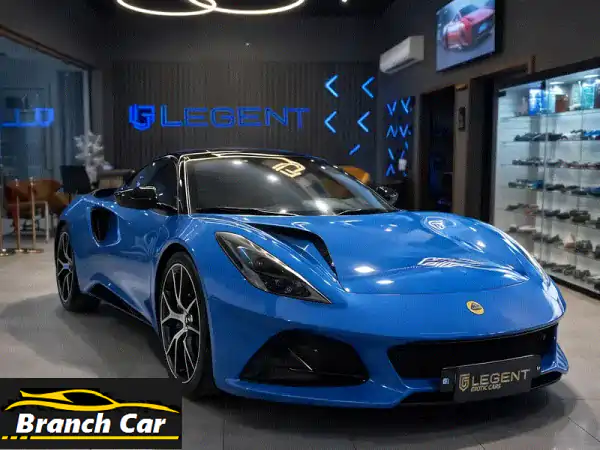 لوتس إميرا 2024 الإصدار الأول: أيقونة الأداء...