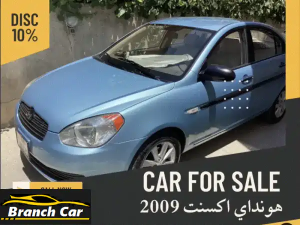 للبيع: هيونداي أكسنت 2009 - بحالة المصنع!...