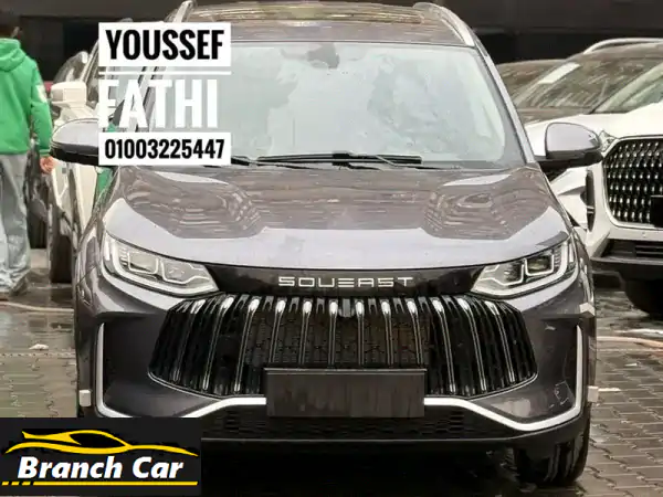 عرض العمر! Soueast S05 2026 SUV الفاخرة: تقسيط مريح، كاش باك...
