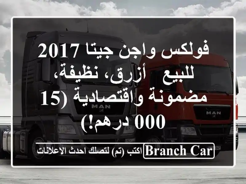 فولكس واجن جيتا 2017 للبيع - أزرق، نظيفة،...