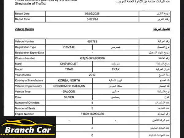 شيفروليه تراكس LTZ 2017 للبيع: نظافة وكفاءة | صيانة شاملة | مسجلة لـ2027