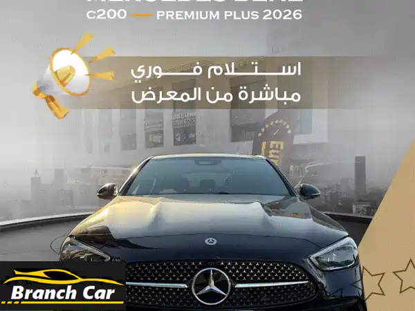 مرسيدس-بنز C200 AMG 2025 الجديدة كلياً: فخامة وأداء...