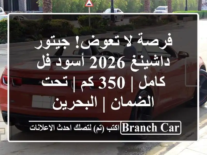 فرصة لا تعوض! جيتور داشينغ 2026 أسود فل كامل | 350 كم |...