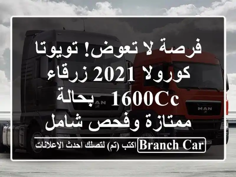 فرصة لا تعوض! تويوتا كورولا 2021 زرقاء - 1600cc -...