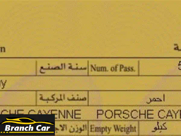 بورش كايين 2009 حمراء للبيع: فخامة وأداء جاهز...