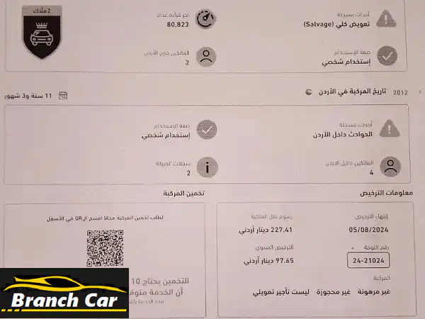 فرصة لا تعوض! كيا اوبتيما 2012 هايبرد K5 أمريكي فل كامل...