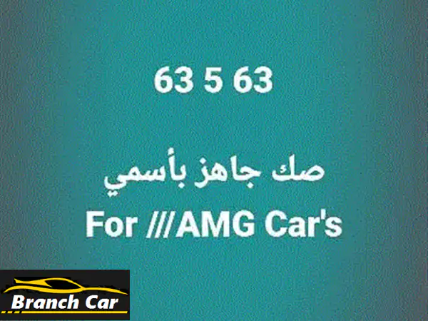 مرسيدس C-Class 2025 للبيع | لوحة مميزة 63563 (مناسبة لـ AMG) |...