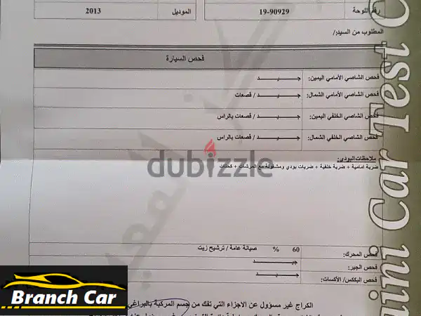 بيجو 207 موديل 2013 للبيع | حالة الوكالة، صيانة...