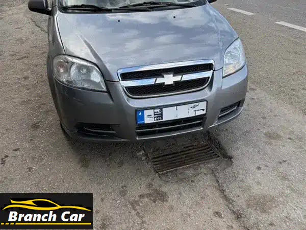 فرصة ذهبية: شيفروليه افيو 2009 للبيع - سعر نهائي 3500$!