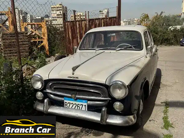 بيجو 403 موديل 1962 للبيع | سيارة كلاسيكية أصلية...