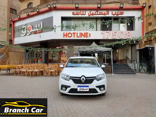 فرصة لا تعوض! رينو لوجان 2021 الفئة الثانية: تقسيط...