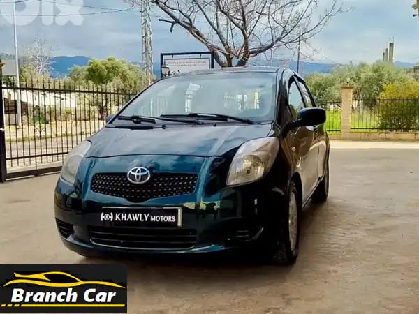 فرصتك الذهبية: تويوتا ياريس 2007 فل أوبشن –...