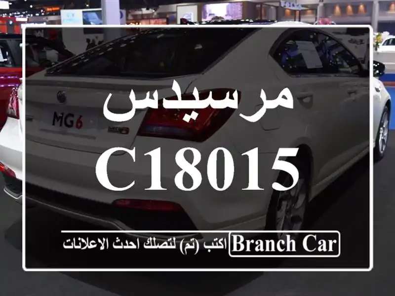 مرسيدس C18015 AMG