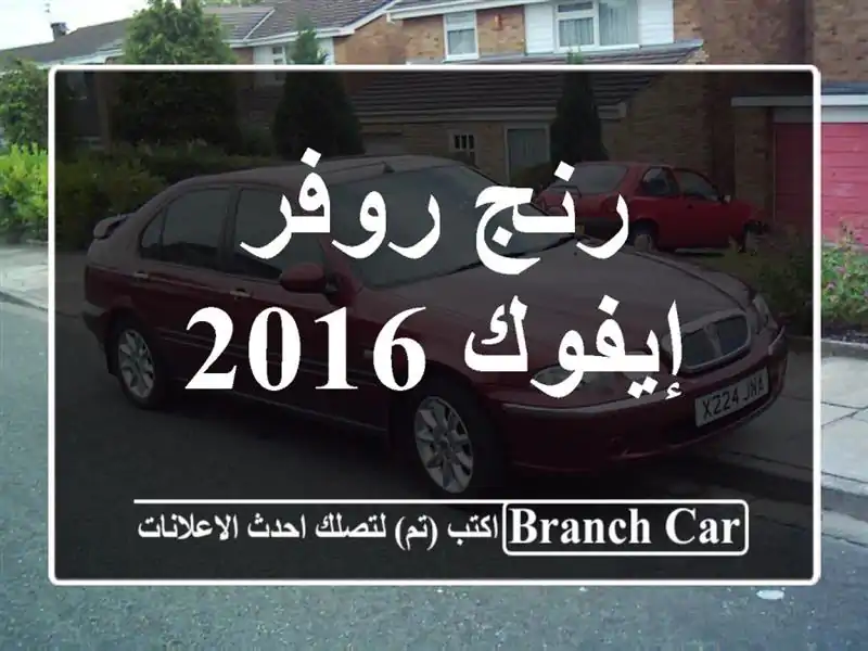 رنج روفر إيفوك 2016