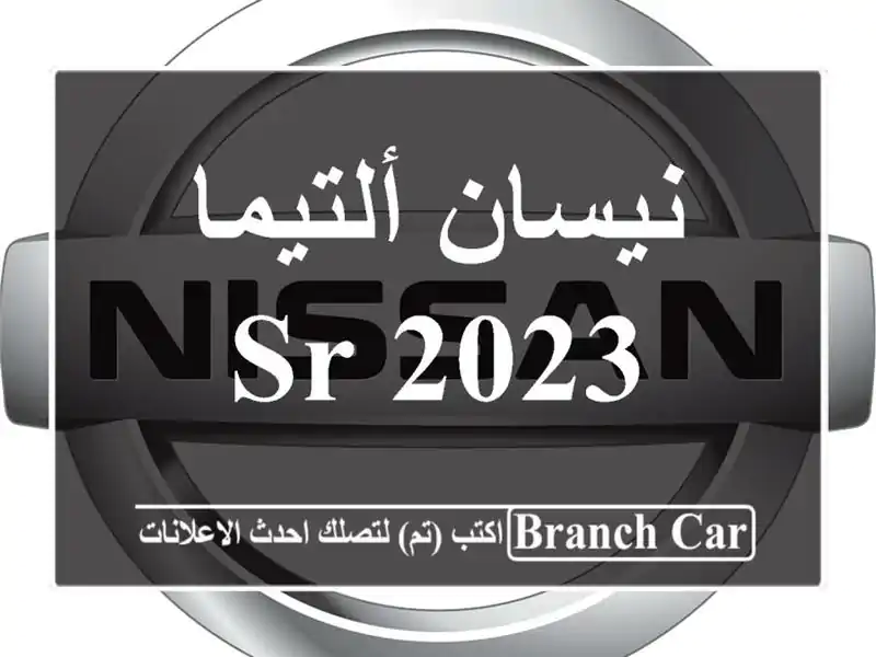 نيسان ألتيما 2023 SR
