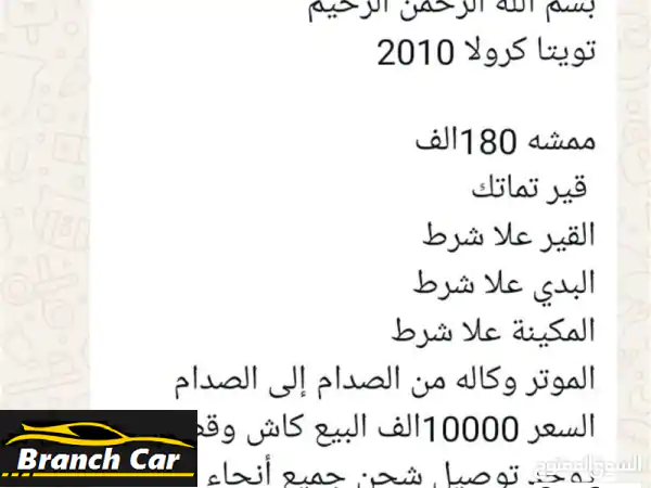 تويوتا جديدة
