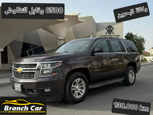 Tahoe LS model 2015 Bahrain Agency 138 km