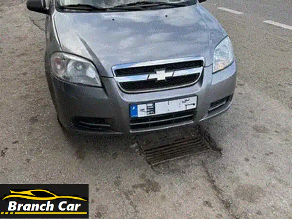 شيفروليه افيو 2009 للبيع: رفيقتك الموثوقة والاقتصادية بمقصورة نظيفة ومريحة!