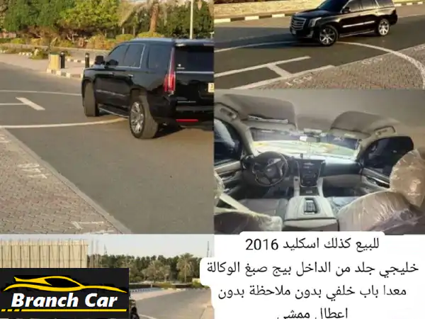 للبيع: جي إم سي أكاديا 2016 خليجية | صبغ وكالة، جلد...