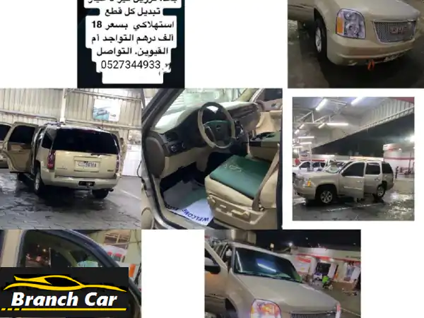 فرصة ذهبية: جي إم سي يوكون 2009 فل أوبشن | مواصفات خليجية...