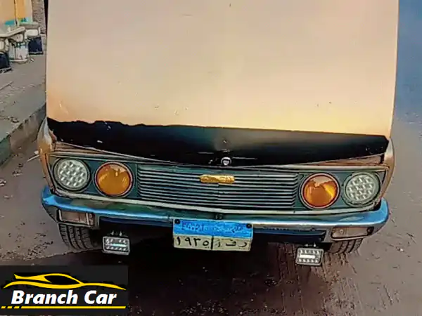 للبيع: فيات 132 موديل 1976 - الكلاسيكية الأسطورية...