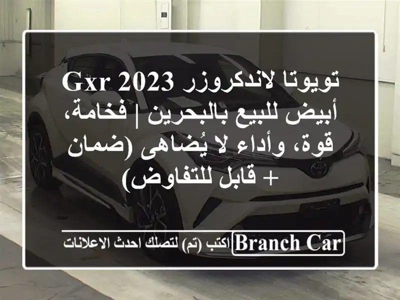 تويوتا لاندكروزر GXR 2023 أبيض للبيع بالبحرين |...
