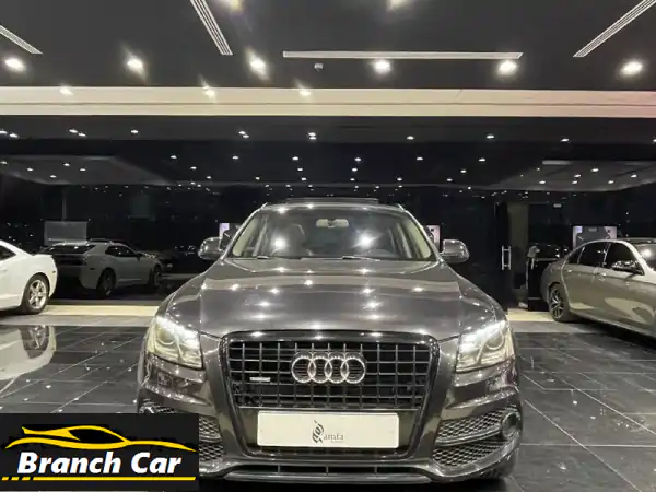 أودي Q5 2012 للبيع بالبحرين: فخامة، أداء، وقسط ميسر...