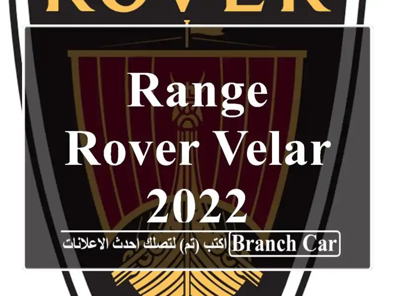 Range Rover Velar 2022