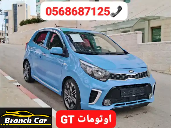 كيا مورننج ⁦GT⁩ ⁦2018⁩ مميزة جدا