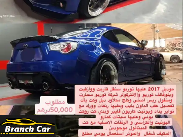 للبيع سوبارو بريز mt موديل 2017 مواصفات خليجية،...
