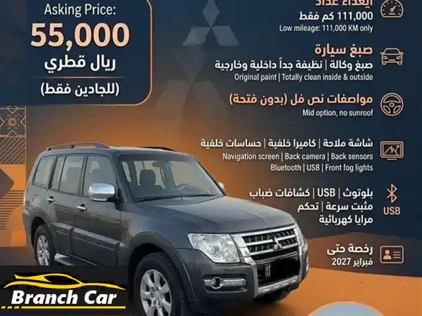 ميتسوبيشي باجيرو 2020 للبيع: حالة الوكالة وسعر لا يُصدق (111 ألف كم فقط!)