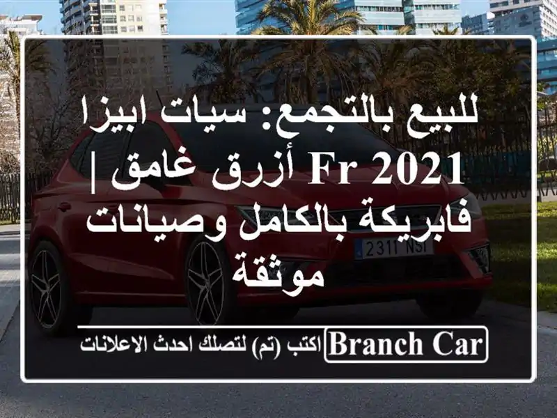 للبيع بالتجمع: سيات ابيزا 2021 FR أزرق غامق |...