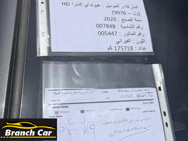 اكتشف فرصتك الذهبية: مزاد علني على 3 سيارات مميزة - هيونداي إلنترا 2020، نيسان صني 2013 والمزيد!