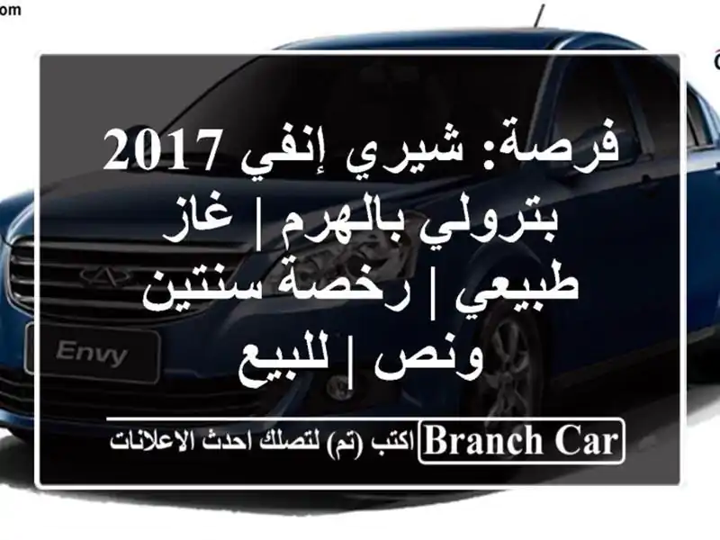 فرصة: شيري إنفي 2017 بترولي بالهرم | غاز طبيعي |...