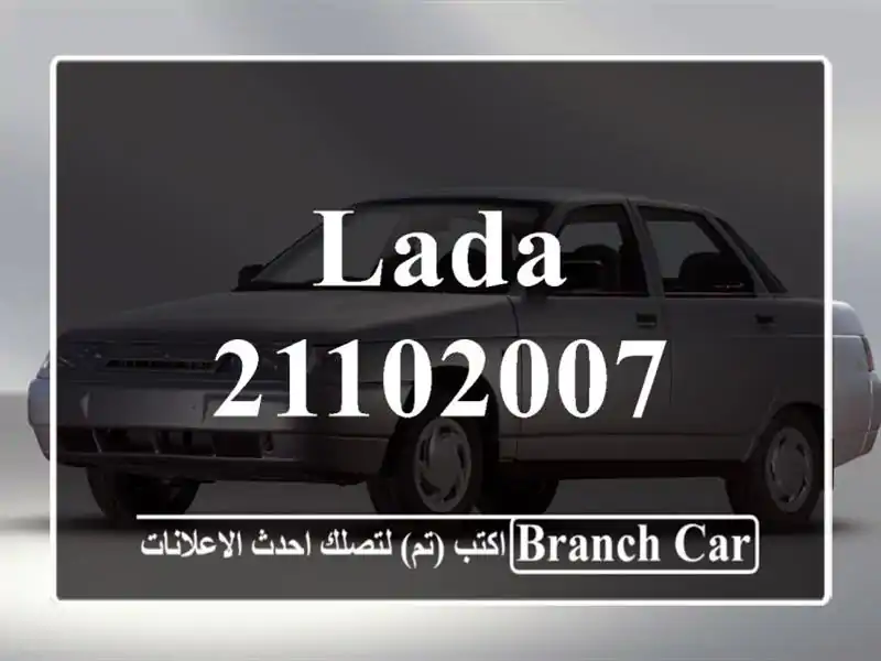 Lada 21102007