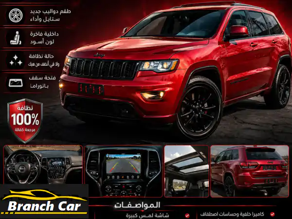 امتلك جيب شيروكي 2018 في بيروت: عداد 13,000 كم فقط،...
