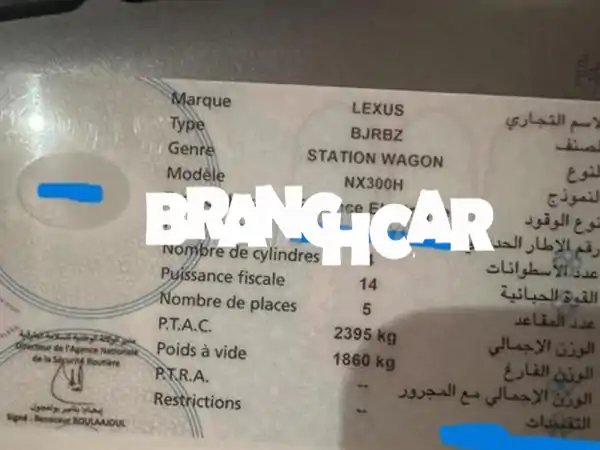 لكزس NX 300 h 4 WD F Sport هايبرد في الدار البيضاء